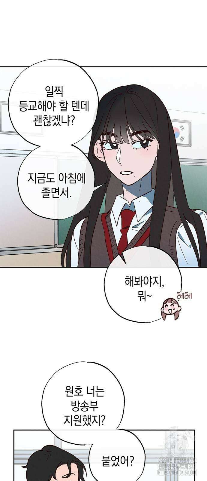구해종 SOS 14화 24