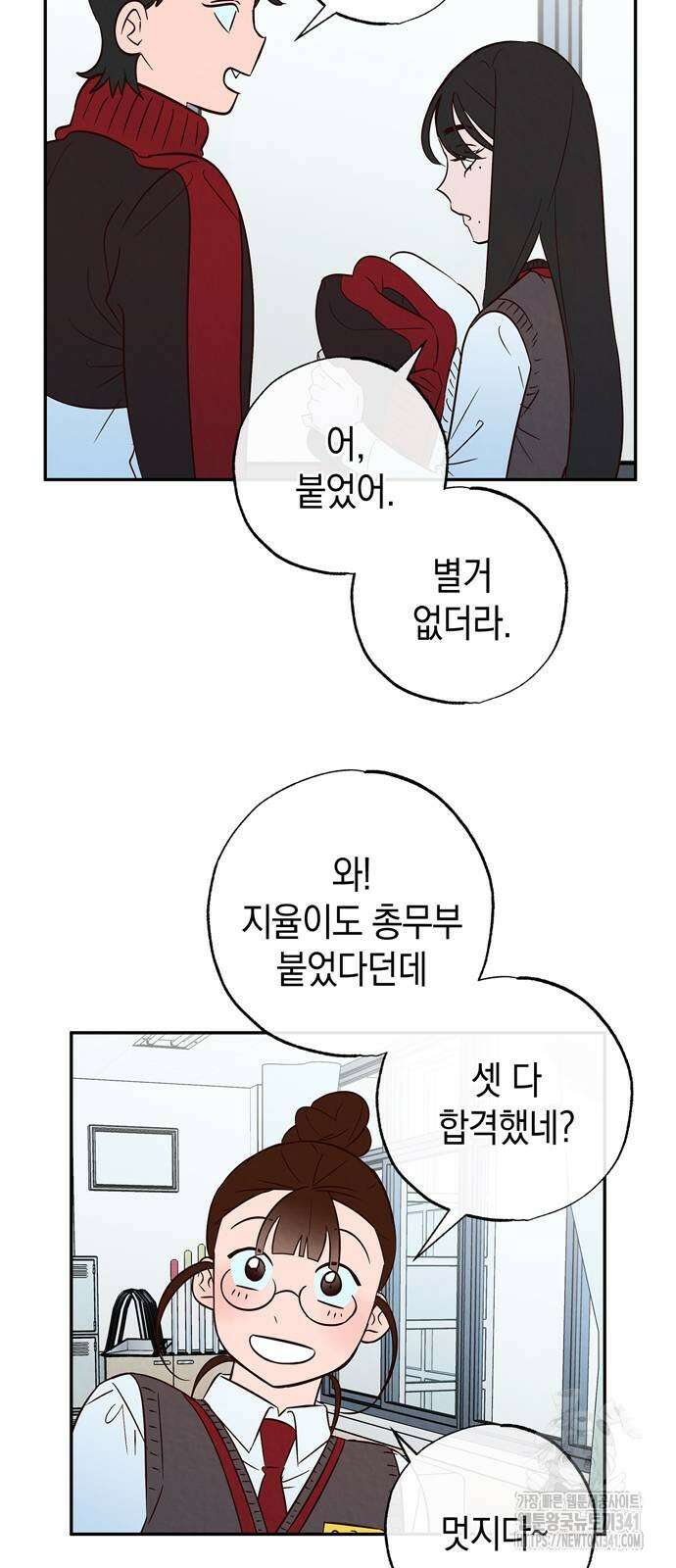 구해종 SOS 14화 25