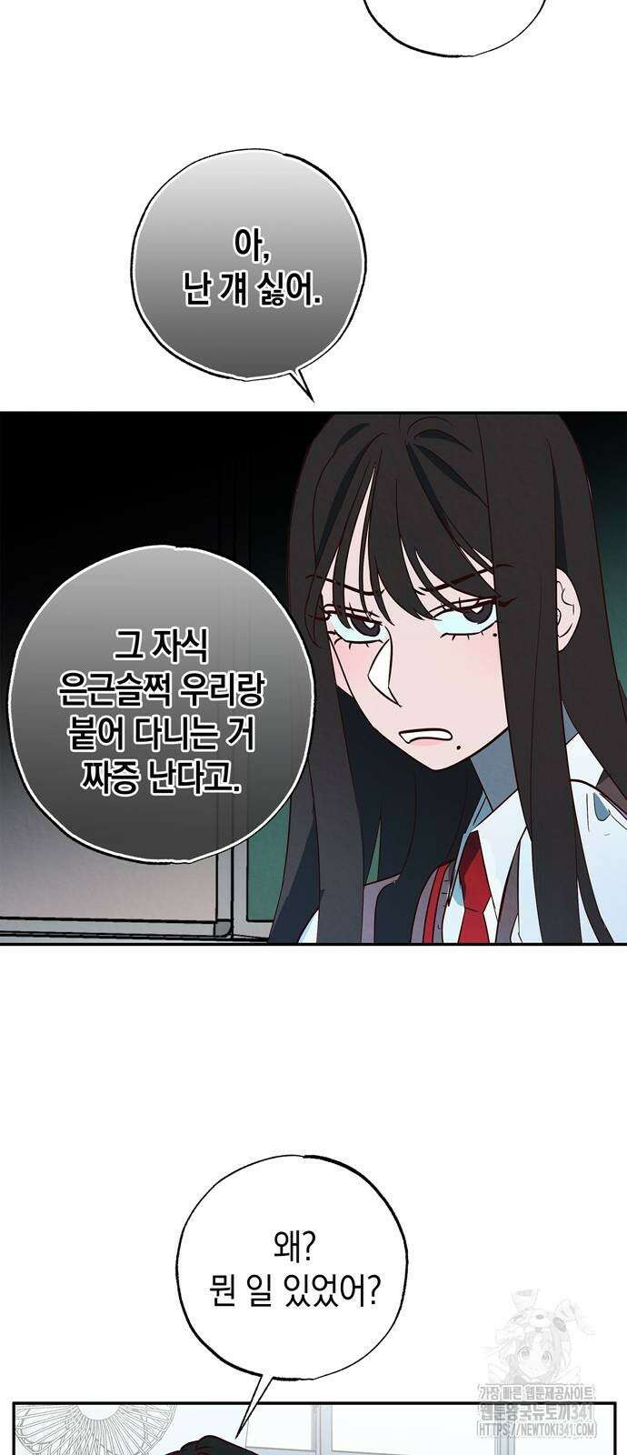 구해종 SOS 14화 26