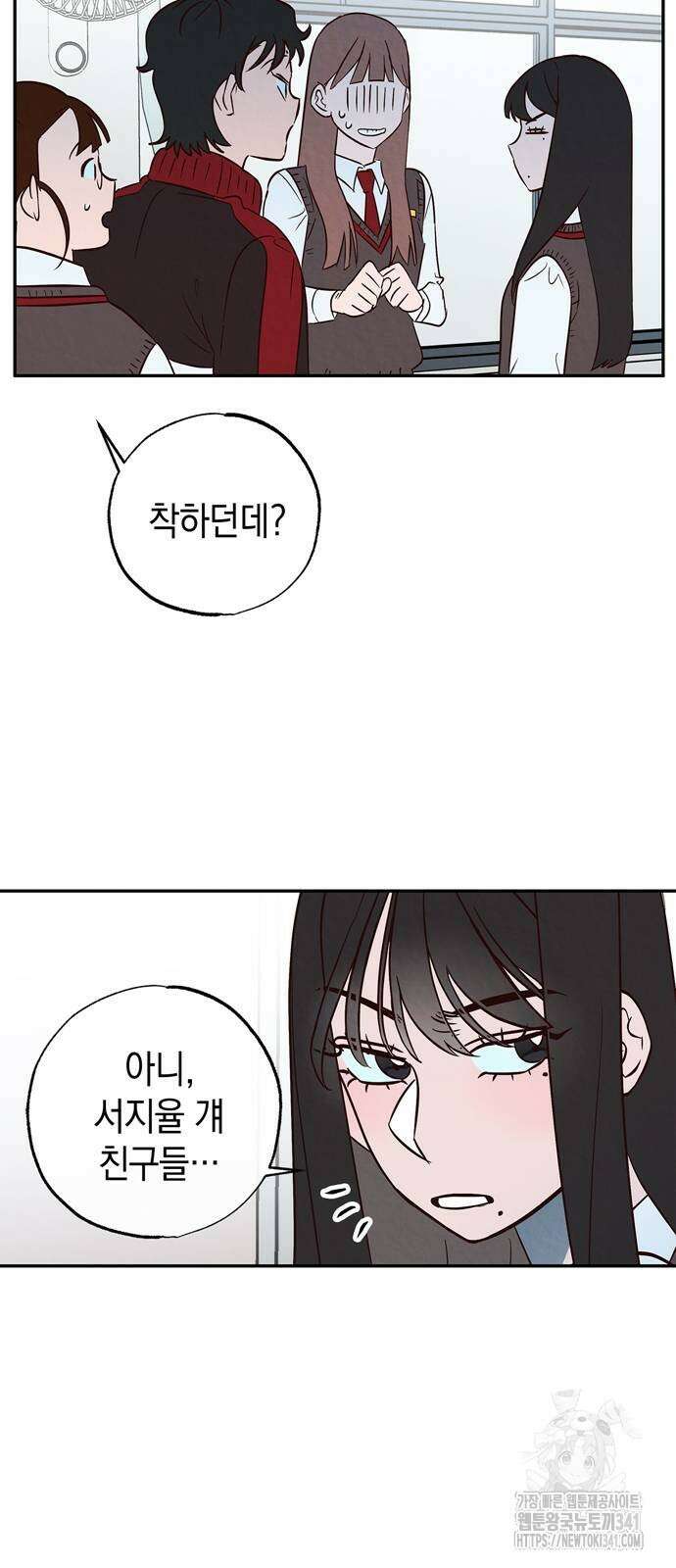 구해종 SOS 14화 27