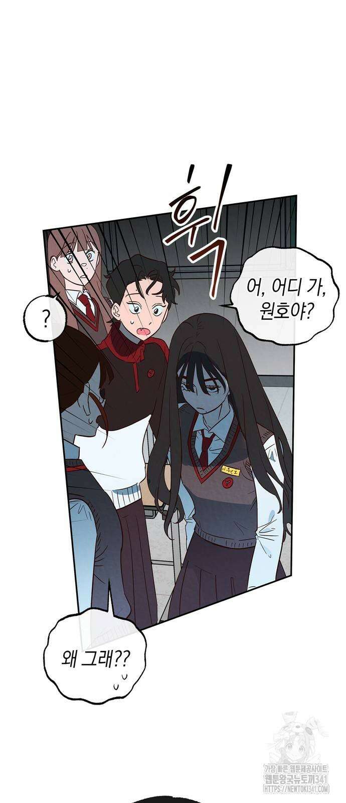 구해종 SOS 14화 30