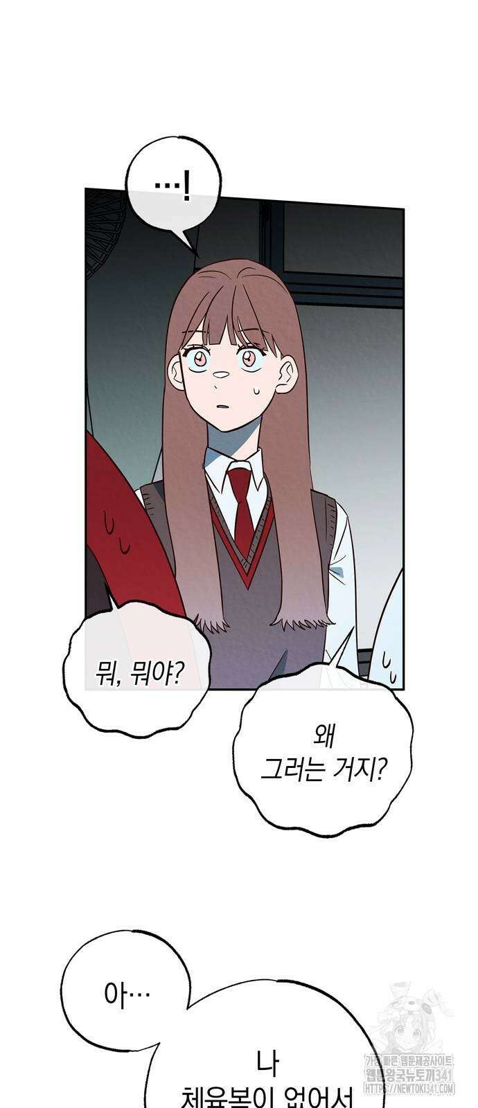 구해종 SOS 14화 33