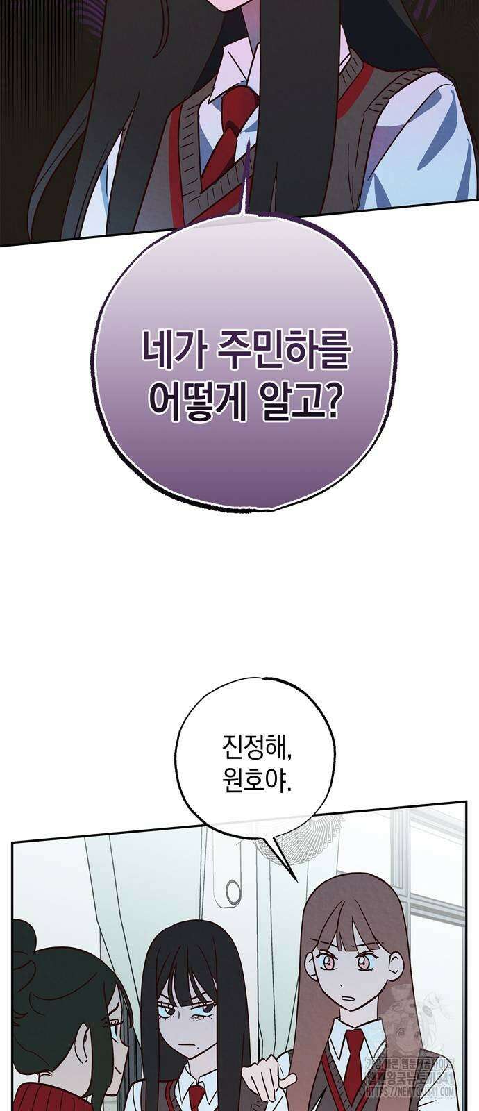 구해종 SOS 14화 35