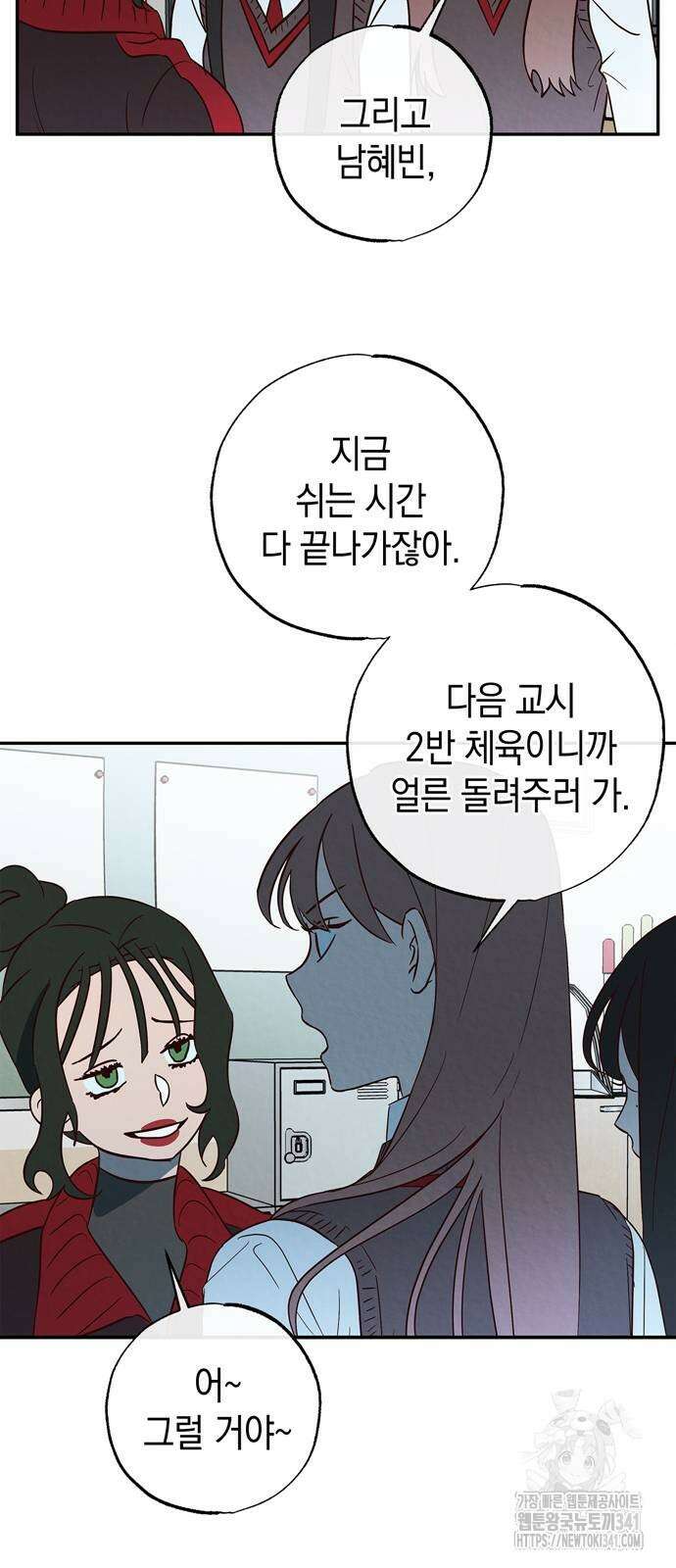 구해종 SOS 14화 36