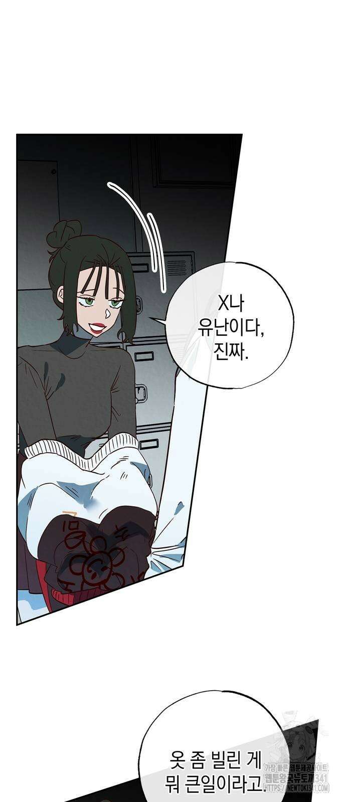 구해종 SOS 14화 37