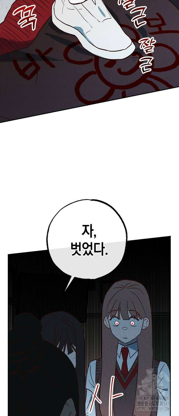 구해종 SOS 14화 39