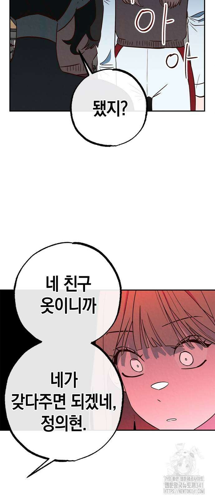 구해종 SOS 14화 40