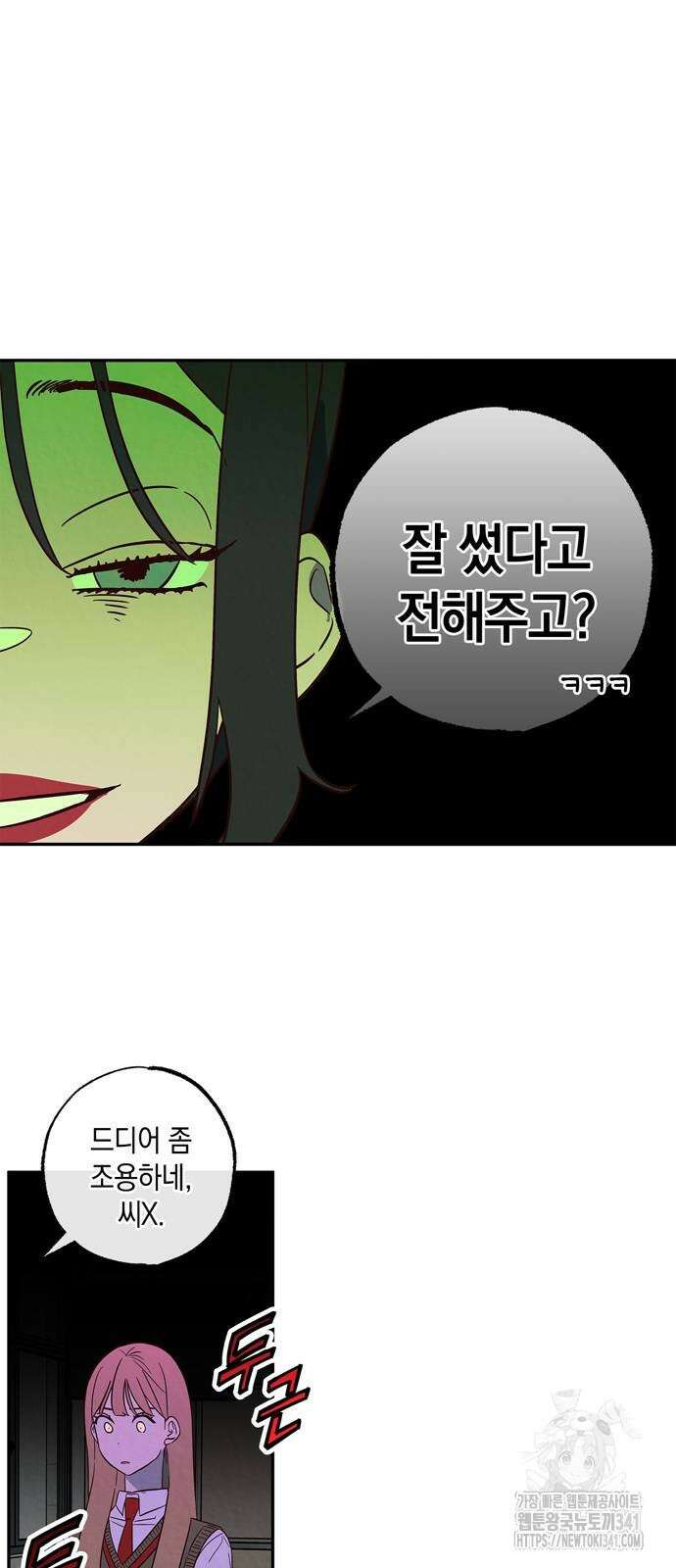 구해종 SOS 14화 41