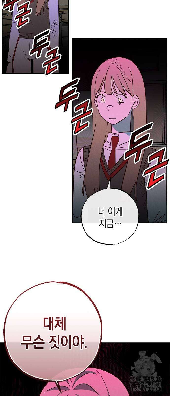 구해종 SOS 14화 42