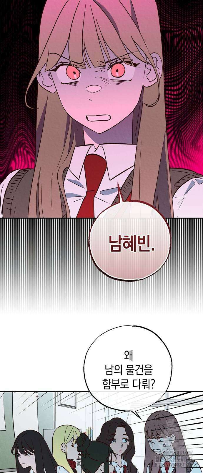 구해종 SOS 14화 43