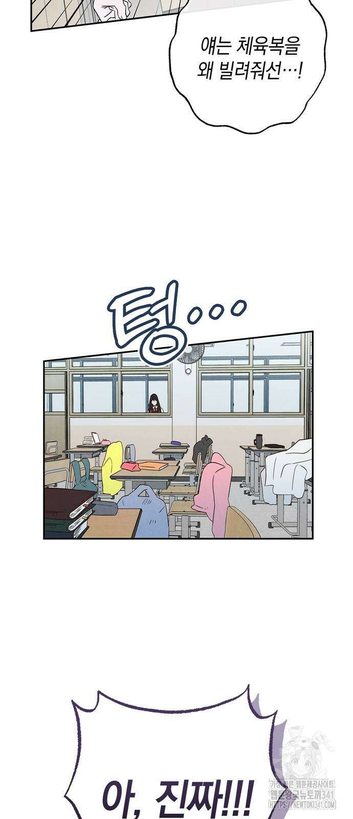 구해종 SOS 14화 45