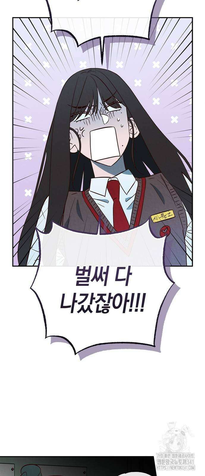 구해종 SOS 14화 46
