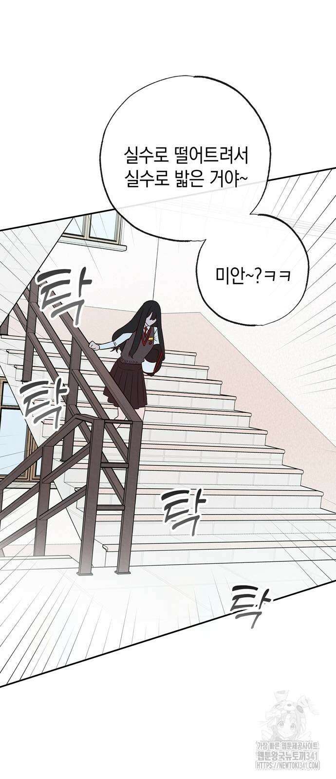 구해종 SOS 14화 48