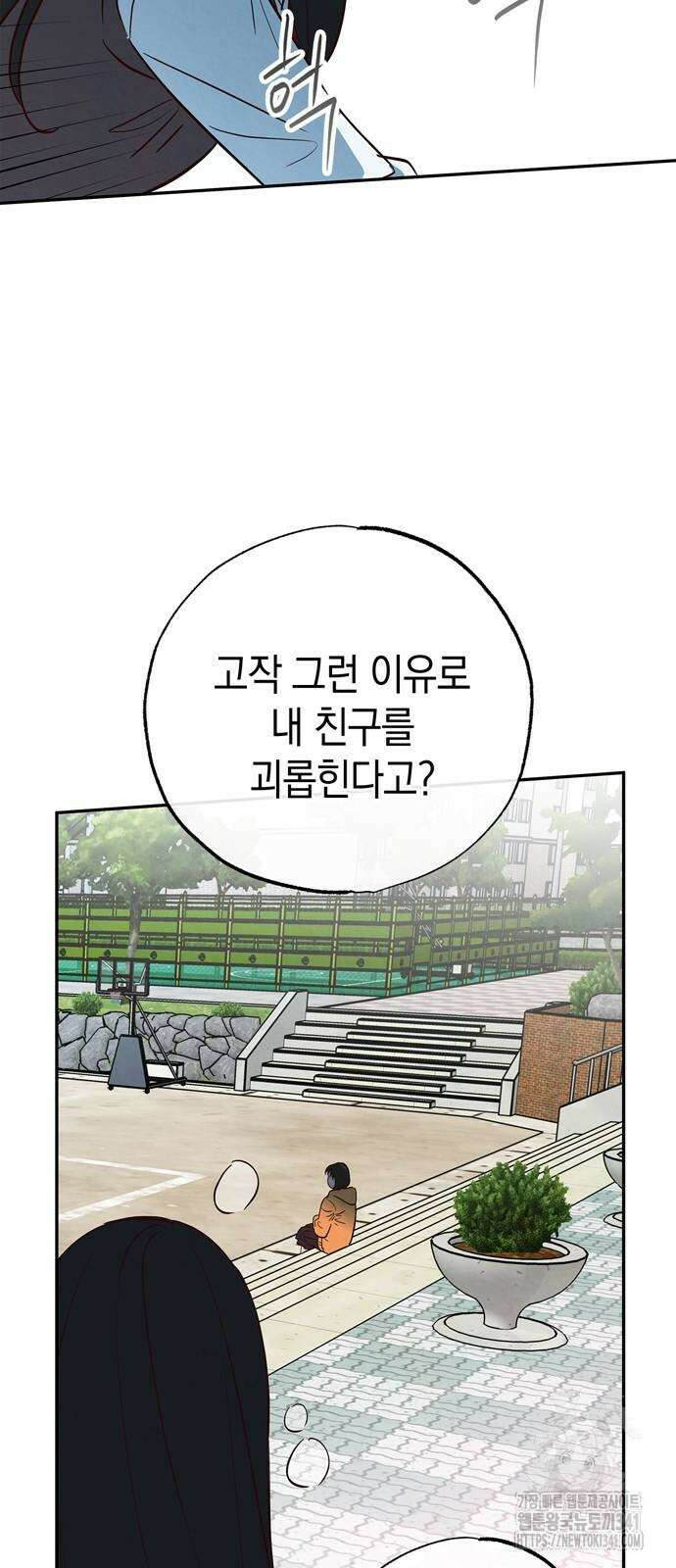 구해종 SOS 14화 50