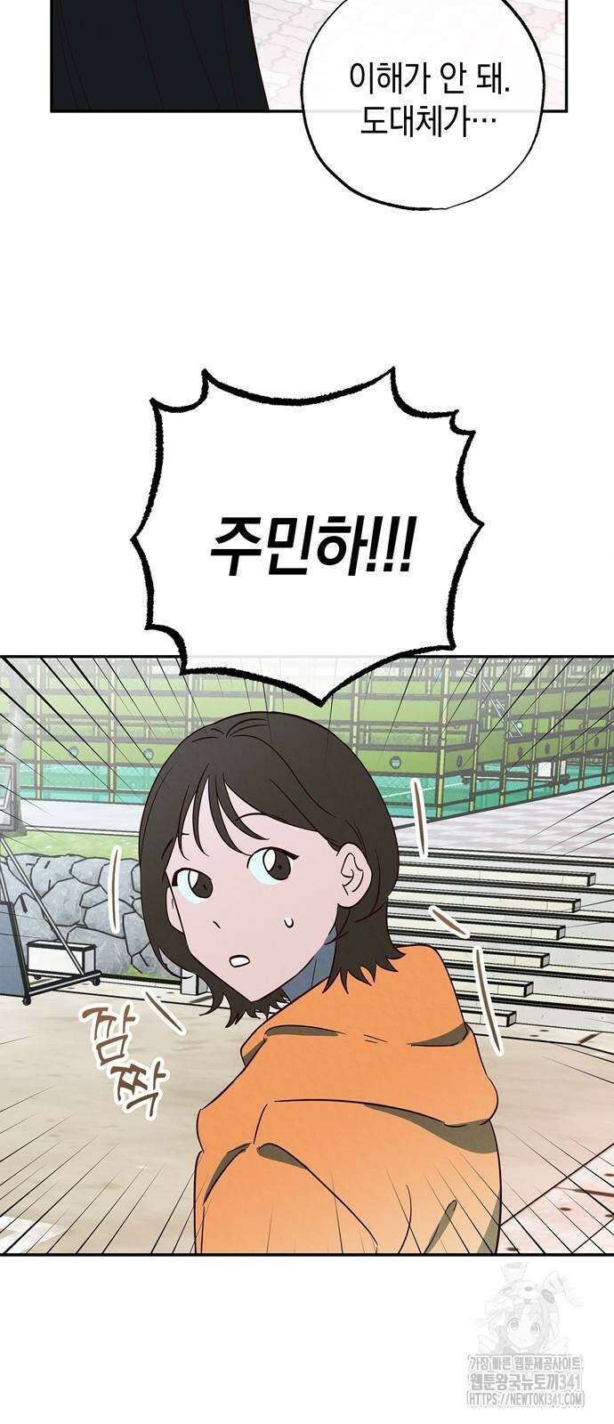구해종 SOS 14화 51