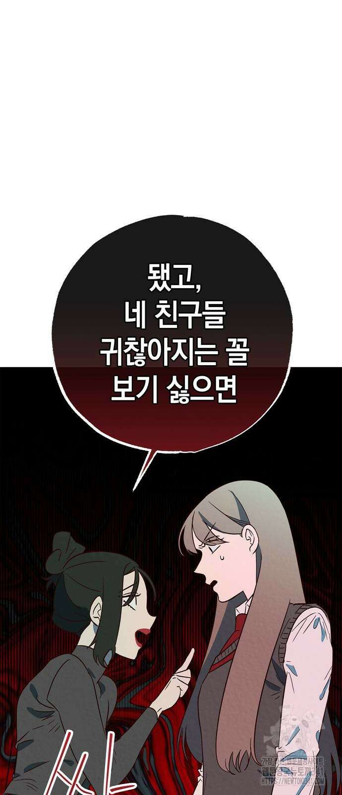 구해종 SOS 14화 52