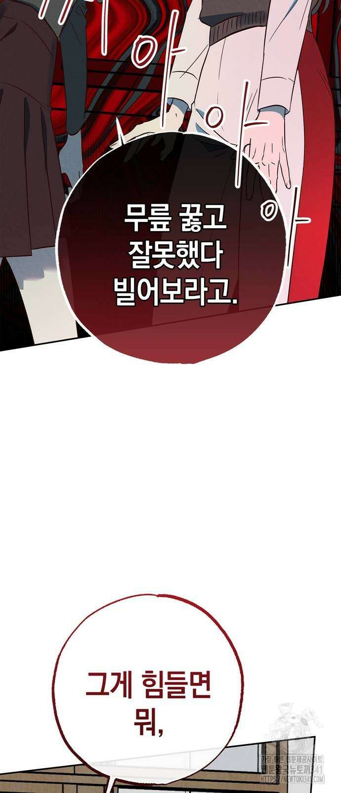 구해종 SOS 14화 53
