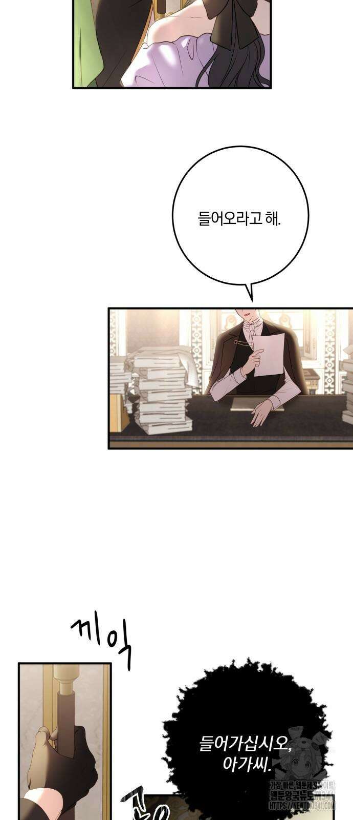 악녀는 조용히 살고싶을 뿐인데! 18화 11