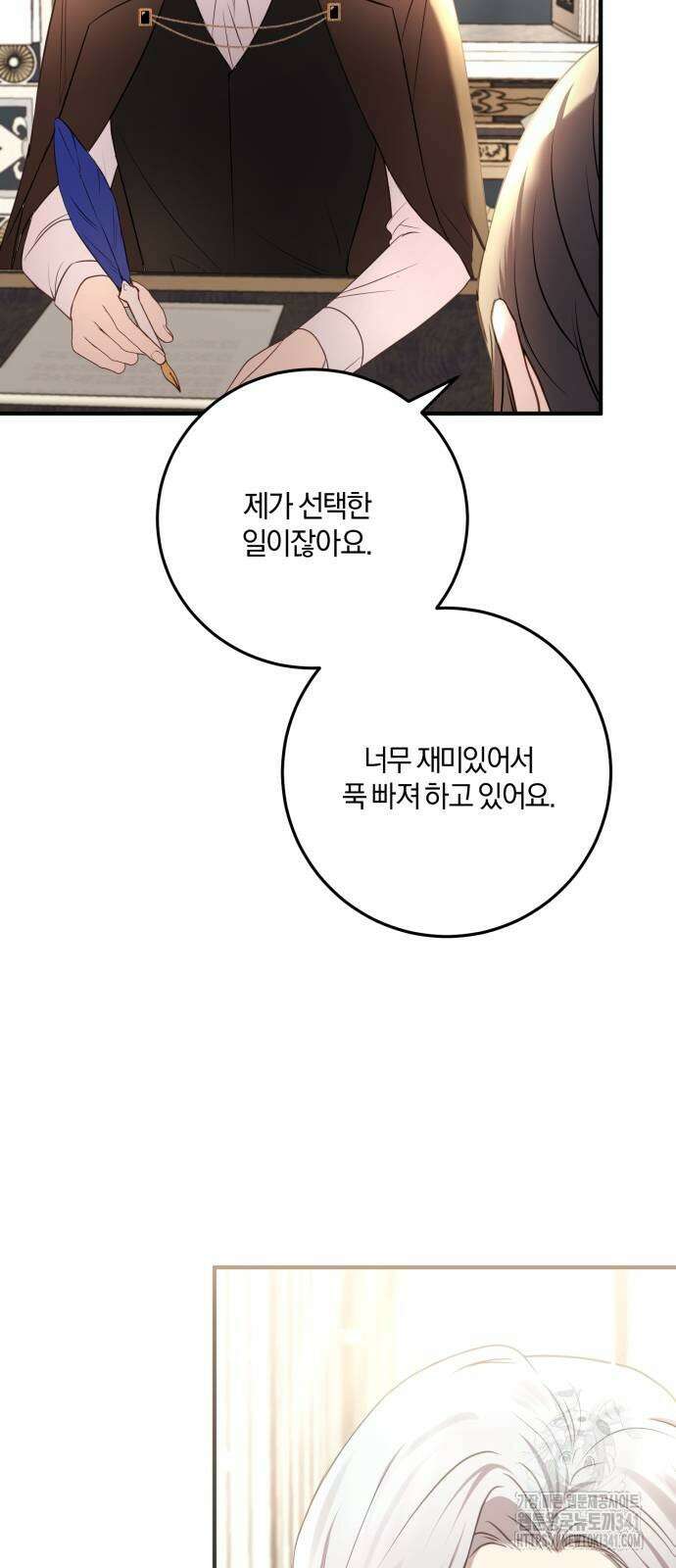 악녀는 조용히 살고싶을 뿐인데! 18화 22