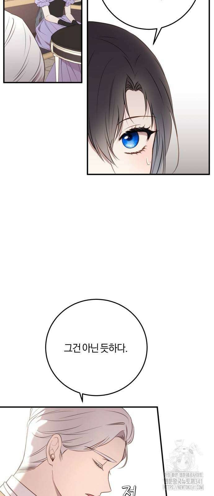 악녀는 조용히 살고싶을 뿐인데! 18화 24