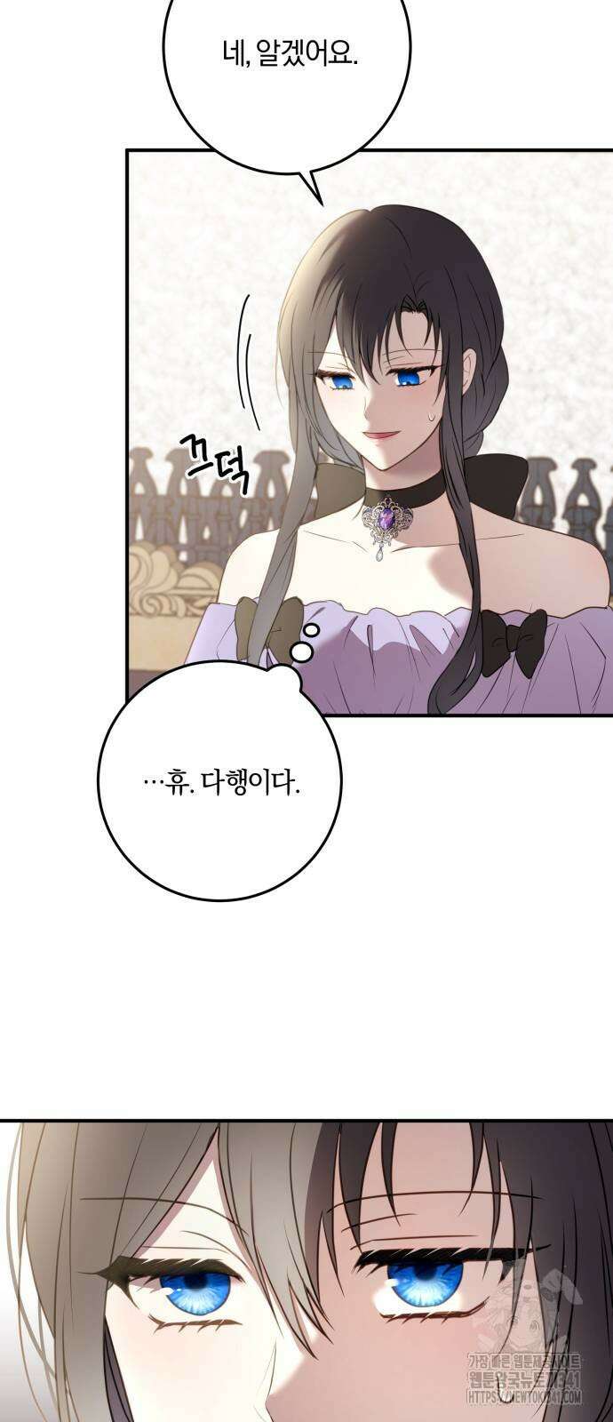 악녀는 조용히 살고싶을 뿐인데! 18화 39