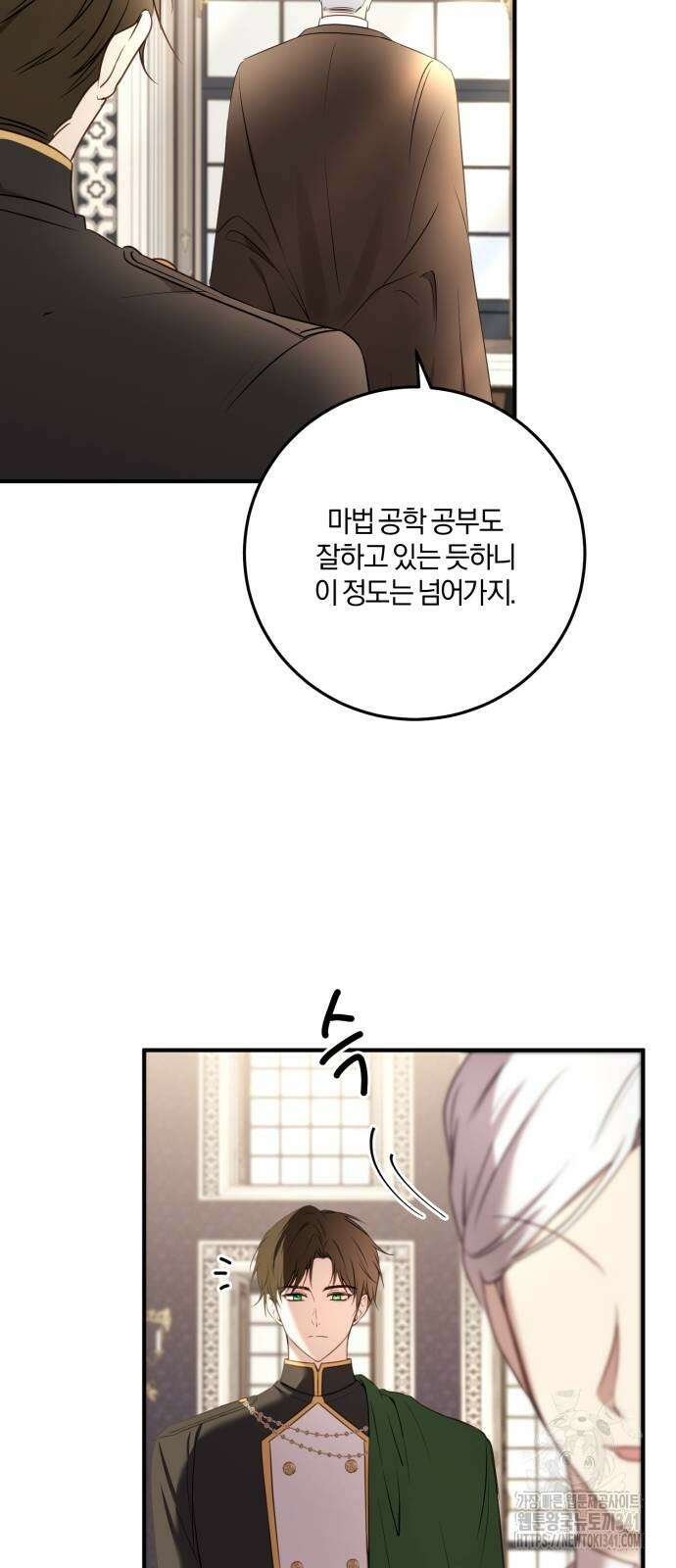 악녀는 조용히 살고싶을 뿐인데! 18화 51