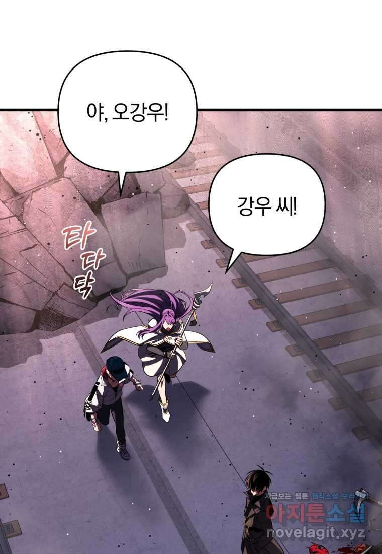 만 년 만에 귀환한 플레이어 83화 2