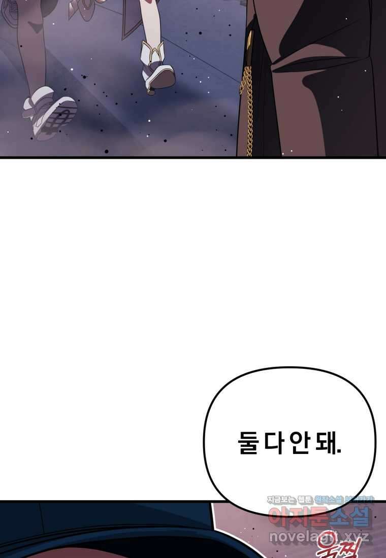만 년 만에 귀환한 플레이어 83화 5