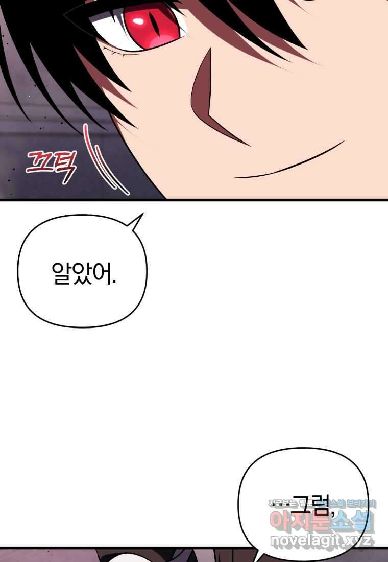만 년 만에 귀환한 플레이어 83화 15