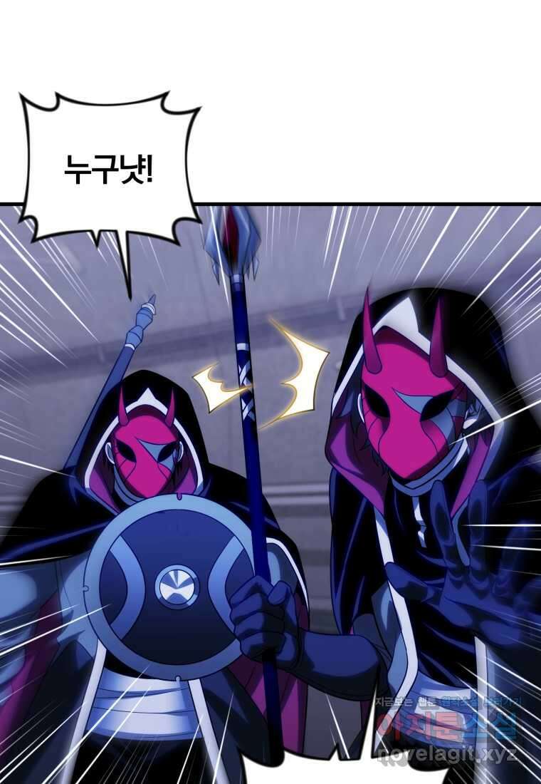 만 년 만에 귀환한 플레이어 83화 21