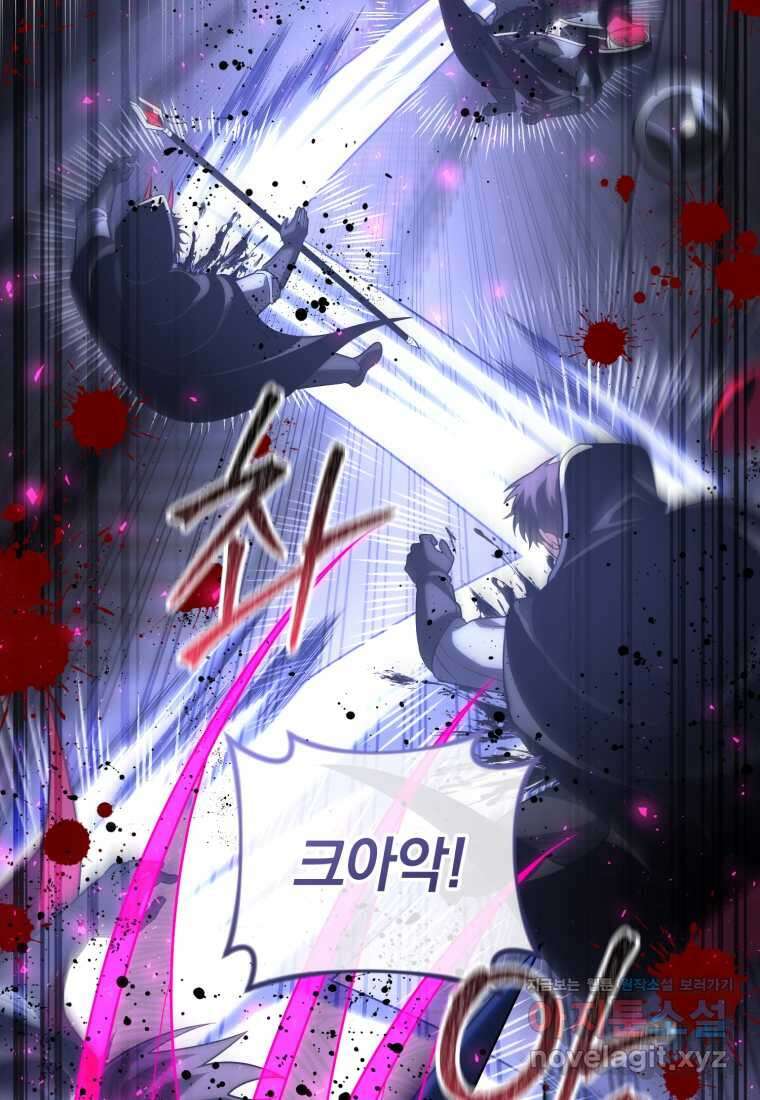 만 년 만에 귀환한 플레이어 83화 24