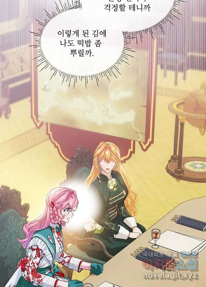 비선실세 레이디 90화 14