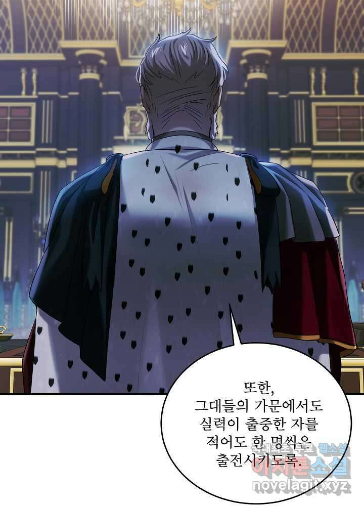 비선실세 레이디 90화 25