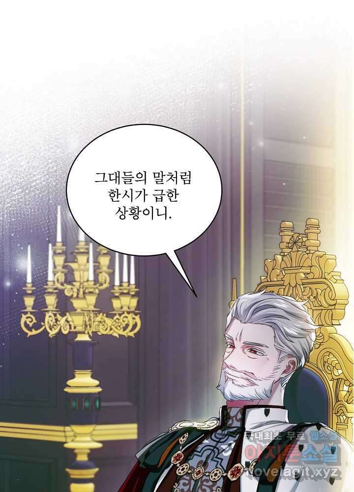 비선실세 레이디 90화 26