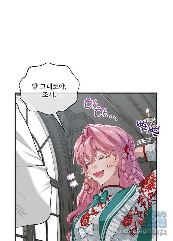 비선실세 레이디 90화 34