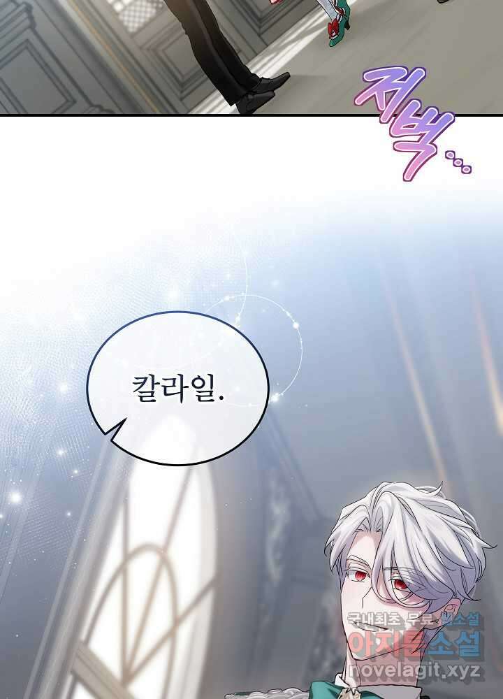 비선실세 레이디 90화 56