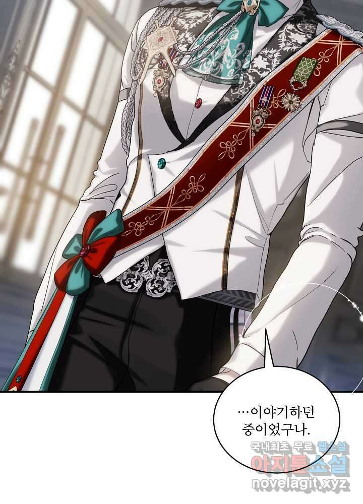 비선실세 레이디 90화 57