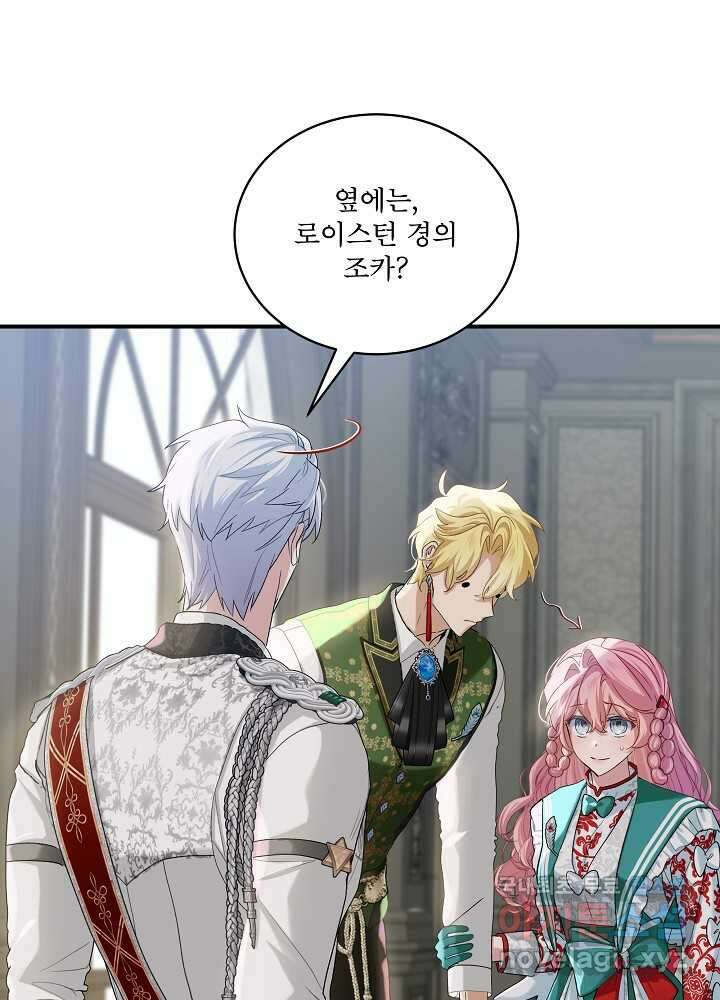 비선실세 레이디 90화 58