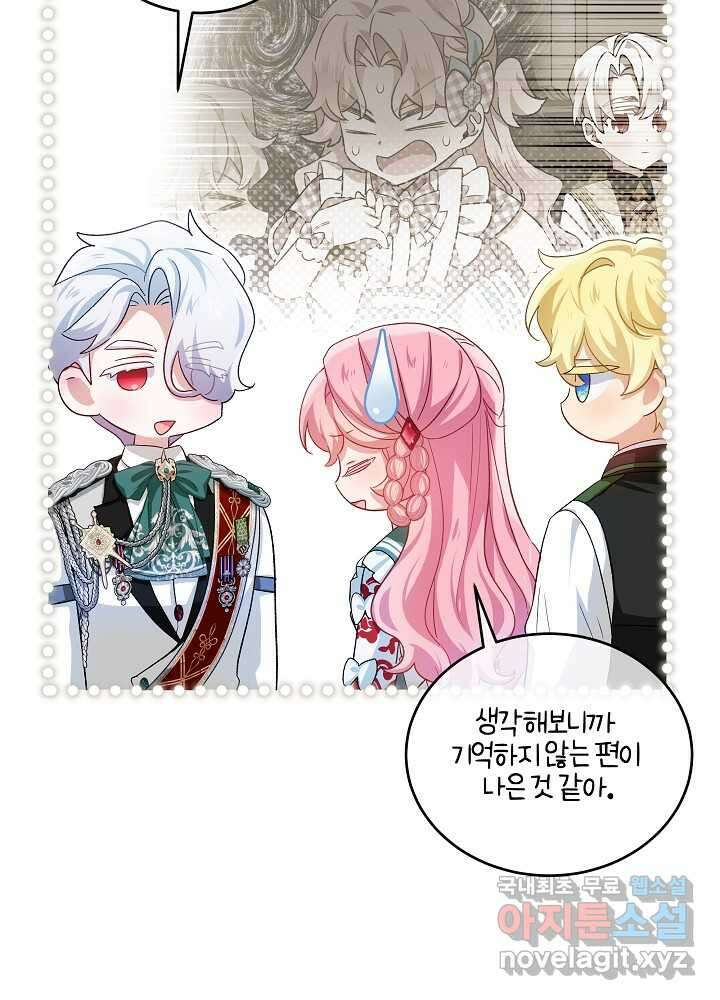 비선실세 레이디 90화 61