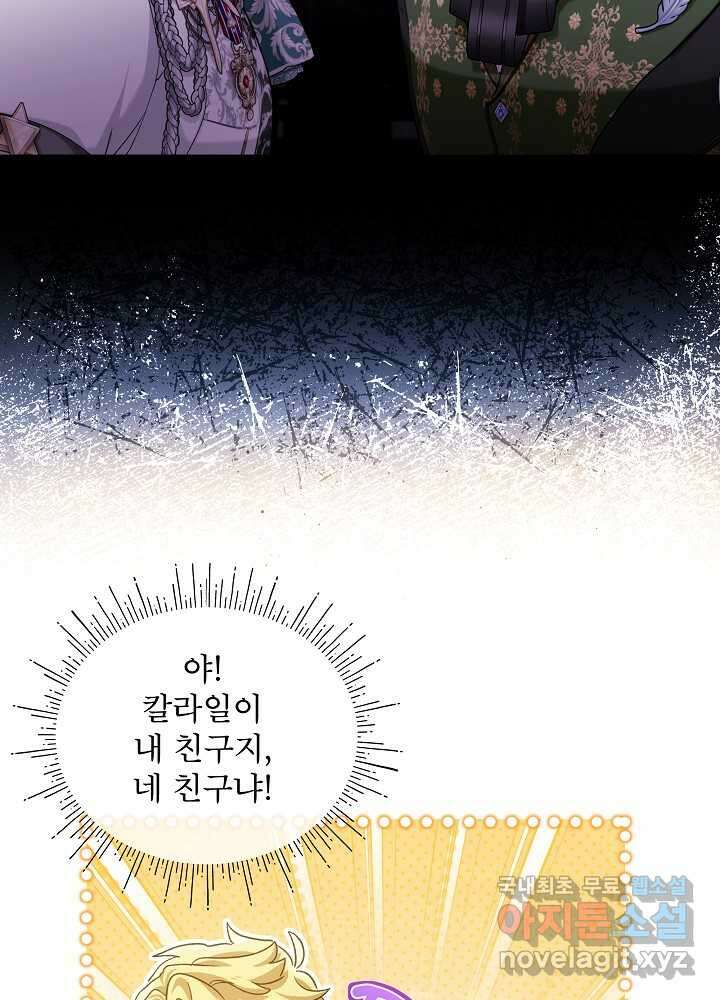 비선실세 레이디 90화 63