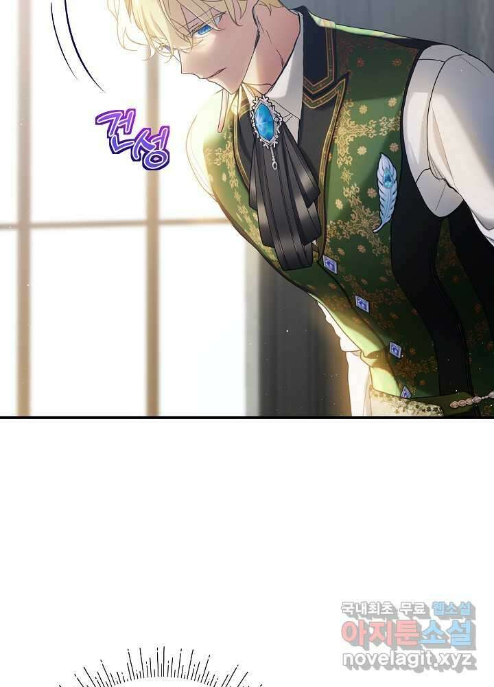비선실세 레이디 90화 66