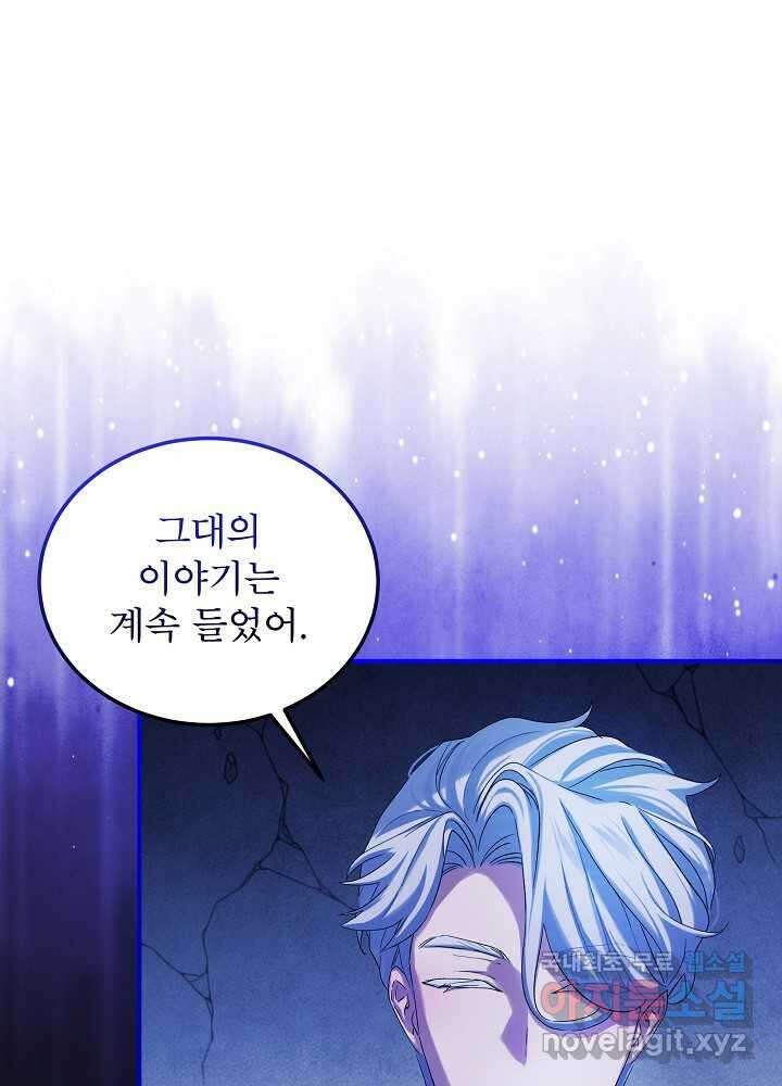 비선실세 레이디 90화 68