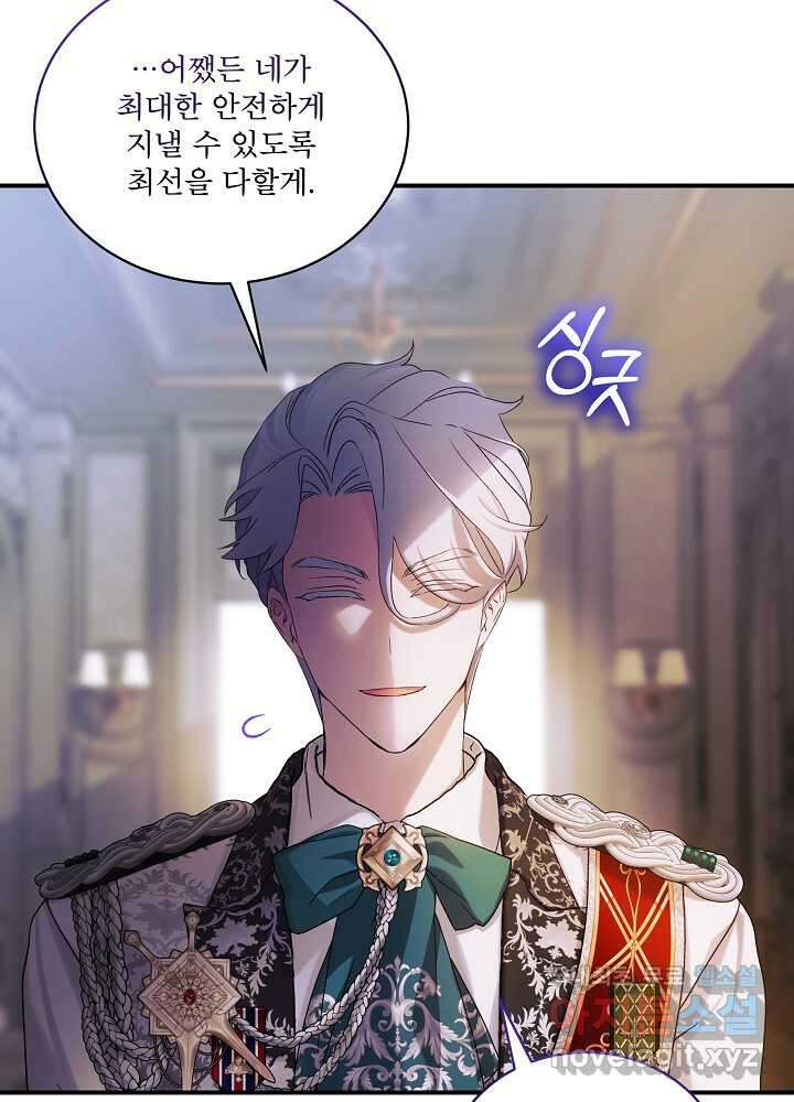 비선실세 레이디 90화 80