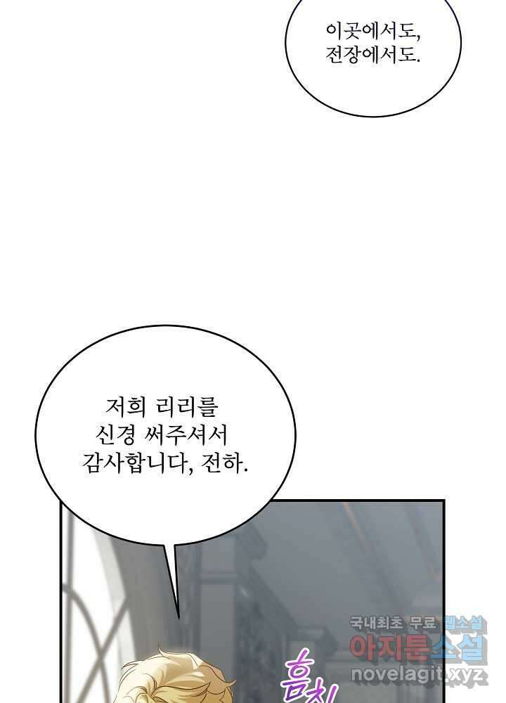 비선실세 레이디 90화 81
