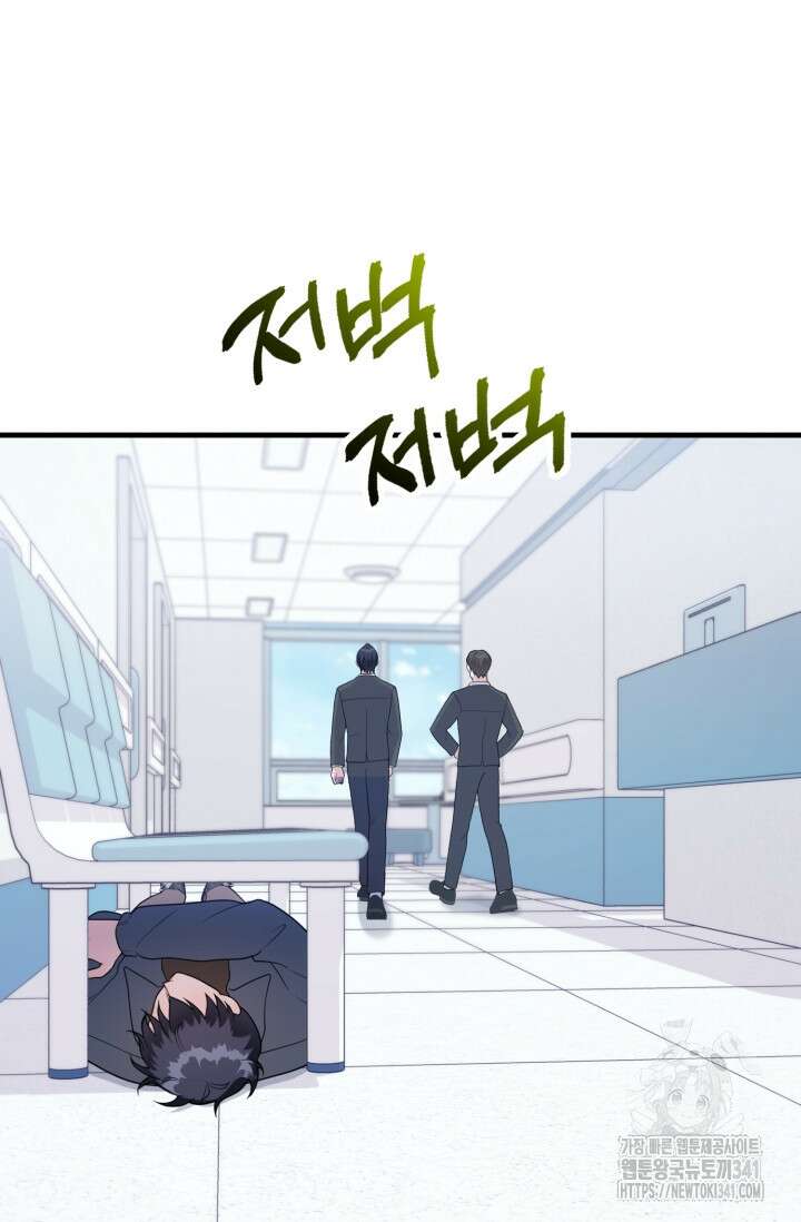 나의 수컷 강아지 43화 11