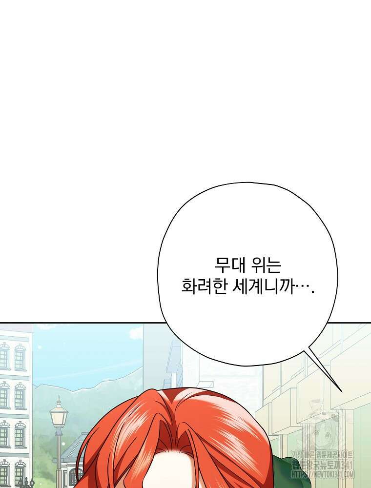 후회물 악녀는 이혼해서 행복합니다 23화 4