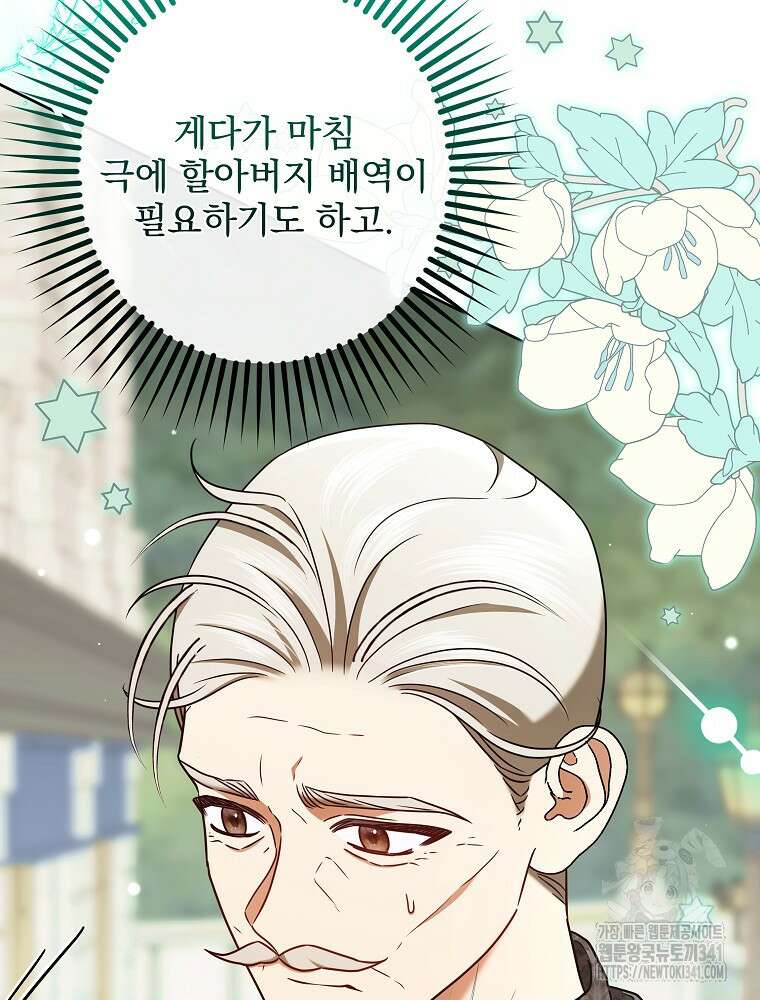 후회물 악녀는 이혼해서 행복합니다 23화 23