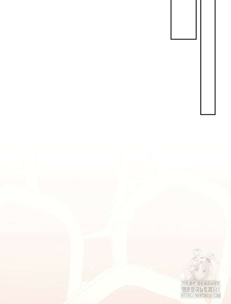 후회물 악녀는 이혼해서 행복합니다 23화 29