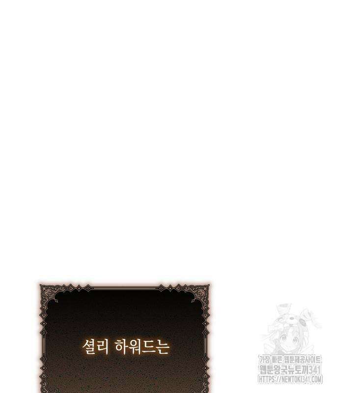이상한 나라의 흰 토끼 16화 10