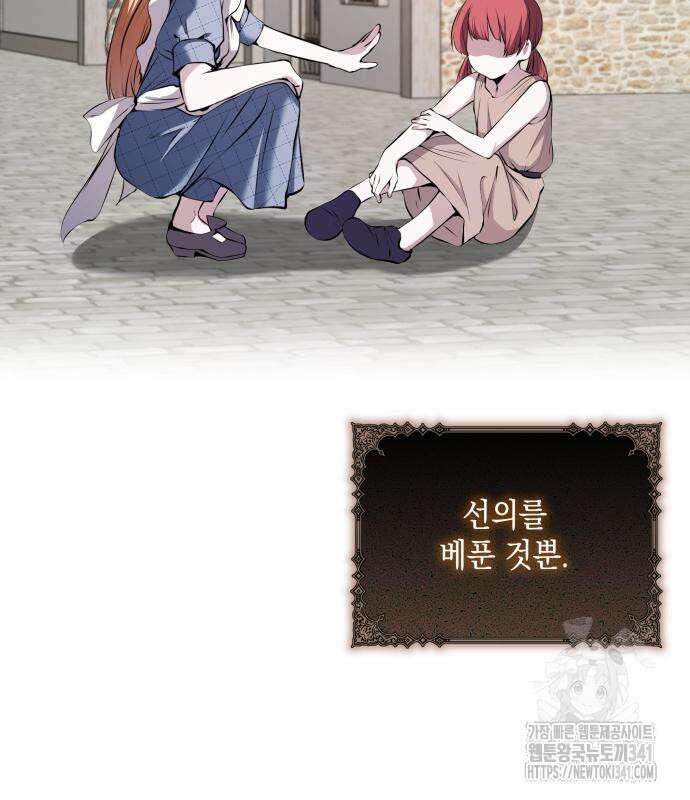 이상한 나라의 흰 토끼 16화 14